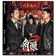 [English][Ready Stock] Blu-ray HD Movie 4K UHD 1080Ps Gatao 2: Rise of the King