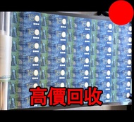 渣打150元紀念鈔(35連張)，2009 香港渣打銀行，舊港幣 港紙，舊紙幣 銀紙，香港有利銀行，香港上海匯豐銀行，香港渣打銀行，印度新金山中國渣打銀行，英商香港上海匯豐銀行，舊硬幣，舊銀仔，舊金銀幣