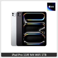 Apple iPad Pro 11吋 M4 WiFi 1TB 兩色選