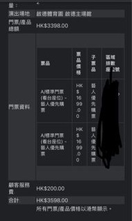 1699 原價Post Malone 演唱會門票 2026年9月16日
