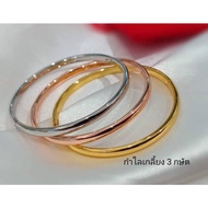Three Kings Plain Bracelet Pack Of 3