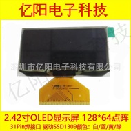 2.42Inch OLED Display Screen 2.4Inch OLED Screen OLED 2.42Inch OLED LCD Screen 31PIN Welding4.6