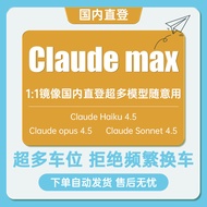 Akaun Claude4.5pro opus4 sambungan langsung pemindahan apikey Claude max cookie tavern