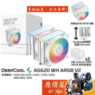 DEEPCOOL Kyushu Fengshen AG620 WH ARGB V2 [Height 16.1cm] CPU Radiator/Original Price House