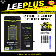 แบตเตอรี่ I Phone 8 Plus / 8+ POWER UP แบรนด์ LEEPLUS คุณภาพดี สินค้ามี มอก. รับประกันสูงสุด 1ปี แถม
