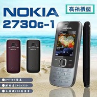 NOKIA 2730《有相機無相機版》3、4G可用，最低價，ㄅㄆㄇ按鍵，注音輸入，公務機 軍人機 老人機