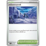 Evening Mine Stadium I Thai pokemon card