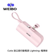 WEIBO Cutie 5000mAh 放口袋行動電源（Lightning版本 APPLE手機適用）莓果粉_廠商直送