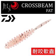 迷你釣具★DAIWA＜ 月下美人 CROSSBEAM FAT 針尾 軟蟲 ＞耐咬，加入蝦成分，適用聰明豆釣組，高釣獲率！