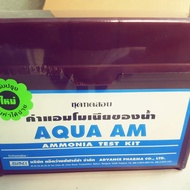 Ammonia Test Kit for Aquaculture