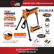 [PUMPKIN] 20792 - ม้านั่งจับชิ้นงาน แท่นจับชิ้นงาน ปากกาจับชิ้นงาน All in one / PUMPKIN Multi Horse-