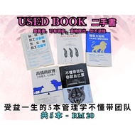 USED BOOK Management's Law of Success Enterprise Enterprise MANAGEMENT Books 5 Books Benefited for a