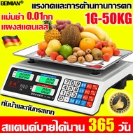 ทนทาน 60 ปี BEIMIAN กิโลดิจิตอล 40 kg ตาชั่งดิจิตอล ความแม่นยำสูง แข็งแรง ทนทาน กันน้ำ(กิโลดิจิตอล 3