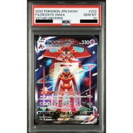 [PSA10] Deoxys VMAX SAR 222/172 <S12a> VSTAR Universe JP