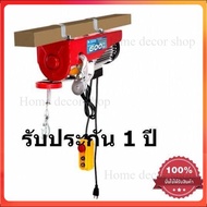 รอกไฟฟ้า  รอกสลิงไฟฟ้า รับนำ้หนัก 600 กก. Electric Hoist 600 k.รอกsumo มีใบรับประกันมอเตอร์ 1 ปีเต็ม