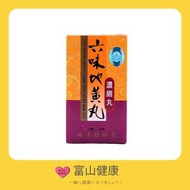 北京同仁堂 - 北京同仁堂 六味地黃丸 濃縮丸 240粒