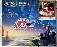 數字油畫DIY Digital Painting