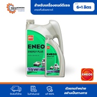 ENEOS ENERGY PLUS 15W-40| 20W-50| Diesel Engine Oil