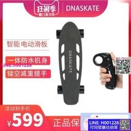 電動滑板車-DNASKATE電動遙控滑板智能電動四輪車初學者成人懸磁浮柯南小魚板