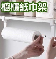 其他品牌 - 櫥櫃紙巾架懸掛式卷紙架子衛生間廚房用紙掛架托免打孔保鮮紙收納架廚房紙收納架 掛架