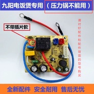 Joyoung Rice Cooker Accessories JYF-30FE08 30FE09 F-30FZ807 Power Board 22F Control Board Motherboar