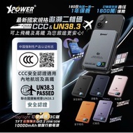 XPower MagFlight10 M17 半固態TFT彩屏顯示 QI2.2 25W/30W 10000mAh 磁吸行動電源 (3C可追溯二維碼)