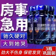 Revised Epimedium Herb Male Adult Products Health Care Products Men Can Wear Delay Increase Thickening Secondary Develop