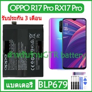 แบตเตอรี่ แท้ OPPO R17 Pro RX17 Pro CPH1877 PBDM00 PBDT00 battery แบต BLP679 1800mAh รับประกัน 3 เดื