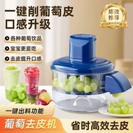 Household Fruit Vegetable Peeler Grape Peeler Electric Peeler B16B