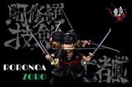 ⚠️正式開訂⚠️ 【海賊王】鬼島決戰 九刀流 阿修羅 索隆