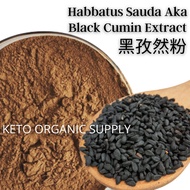 Black Cumin Seed Extract Powder 30g - 250g Habbatus Sauda Aka Extract Kalonji Nigella Sativa Powder 