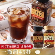 ucc117黑咖啡日本进口悠诗诗无蔗糖咖啡粉健身提神瓶装速溶咖啡批