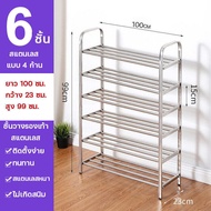 BMZAR ชั้นวางรองเท้า ชั้นวางรองเท้าสแตนเลสแท้ ดีไซน์ทันสมัย จัดเก็บรองเท้าให้เป็นระเบียบ วางได้เยอะ 