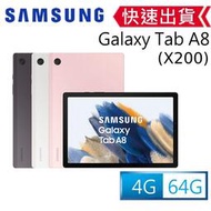 (大衛嚴選）SAMSUNG Galaxy Tab A8 SM-X200 10.5吋平板電腦天堂W線上遊戲完美品質