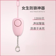 Anti-Wolf Scream Alarm Girl Loud Volume Anti-Wolf Handy Tool Female Self-Defense Supplies Small Port