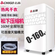 志高大功率家用除湿机卧室去湿抽湿除潮室内吸湿器小型神器干燥机Chigo high-power household dehumidifier bedroom dehumidification pumpi