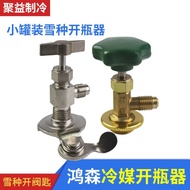 R READY STOCK Refrigerant Bottle Opener Hongsen Car Air Conditioner Refrigerant Refrigerant R134A R2