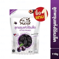 [ซื้อ1แถม1] FruitMania ฟรุ๊ตมาเนีย ลูกพรุนแห้งไร้เมล็ด 110 กรัม Pitted Prunes
