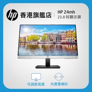 hp - HP 24mh 23.8 吋顯示屏