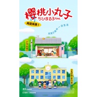 Wekki Compatible with Lego Building Blocks Chibi Maruko-chan School Living Room Japanese Style Educa