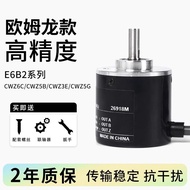 for Omron high-precision encoder incremental photoelectric rotation e6b2/cwz6c/CWZ5B/CWZ1X/CWZ3E