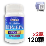 【即期2024年12月】Suntory 三得利 魚油 DHA&amp;EPA+芝麻明E（120顆）x2瓶