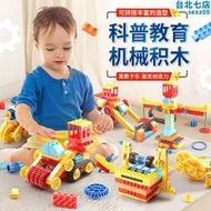費樂科教系列拼裝益智玩具兒童拼插積木機械組齒輪男女孩智力動腦