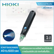 เครื่องตรวจหากระแสไฟฟ้า HIOKI 3481-20 (Voltage Detector) ปากกาวัดไฟ ตรวจกระแสไฟ