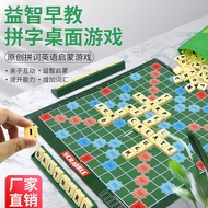 Cross-Border Spelling Game Desktop Toys Children's Board Game Toys Exercise Thinking Word Spelling E