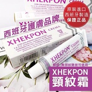 Xhekpon 西班牙 膠原蛋白頸紋霜  40ML 美頸霜 頸霜 范冰冰推薦 頸紋霜 身體乳 乳霜