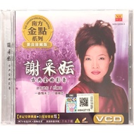 Chinese Karaoke 谢采妘 Michelle Hsieh - 古典金曲影音 (VCD)