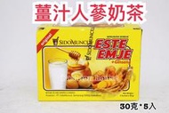  [FASHION HOUSE] 印尼 sidomuncul  薑汁人蔘奶茶 薑汁奶茶 人蔘奶茶