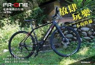 新店~海陸玩家~2024 達陸 KREX E-FR1電動平把公路車(霧黑/銀標)