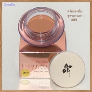 Giffarine Cup Foundation Cream Mf2 (Double-Color Skin) Long-Lasting Cover/Qty 1 Piece/Code 12802/Pac